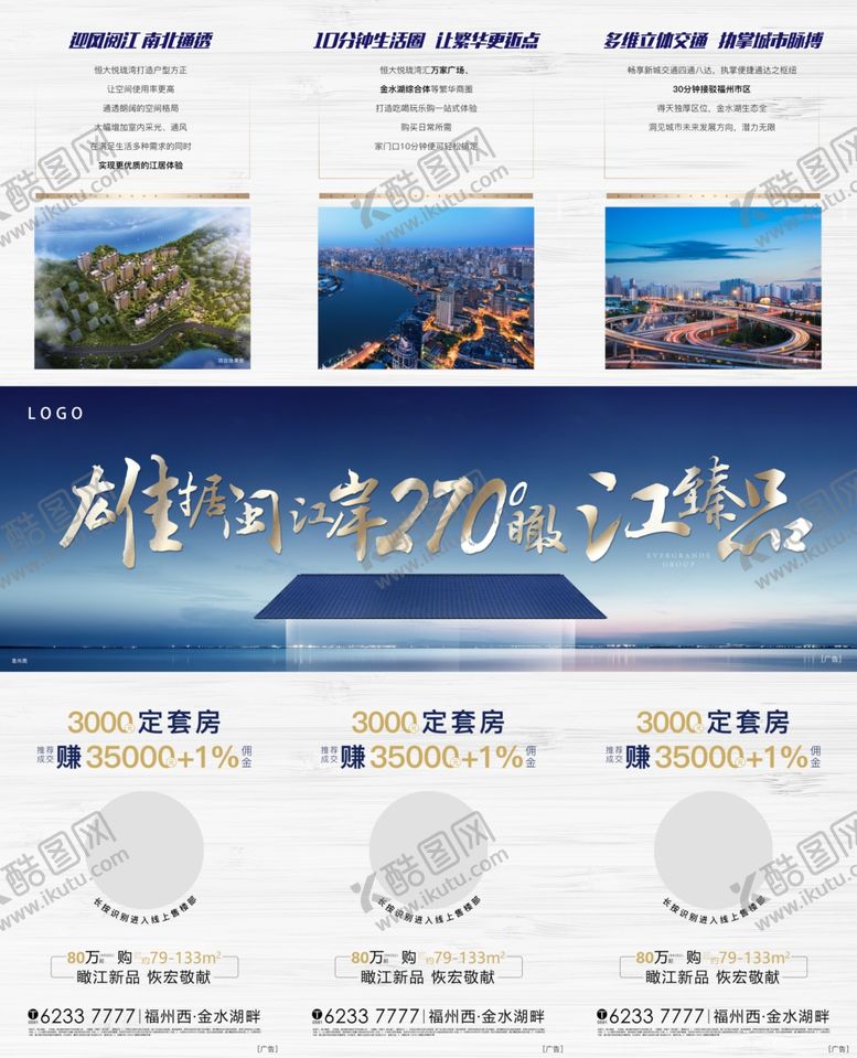 编号：76486209292333547238【酷图网】源文件下载-三宫格