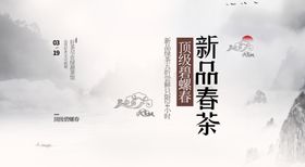 春茶模板
