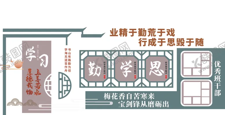 编号：48475210290015336261【酷图网】源文件下载-校园文化