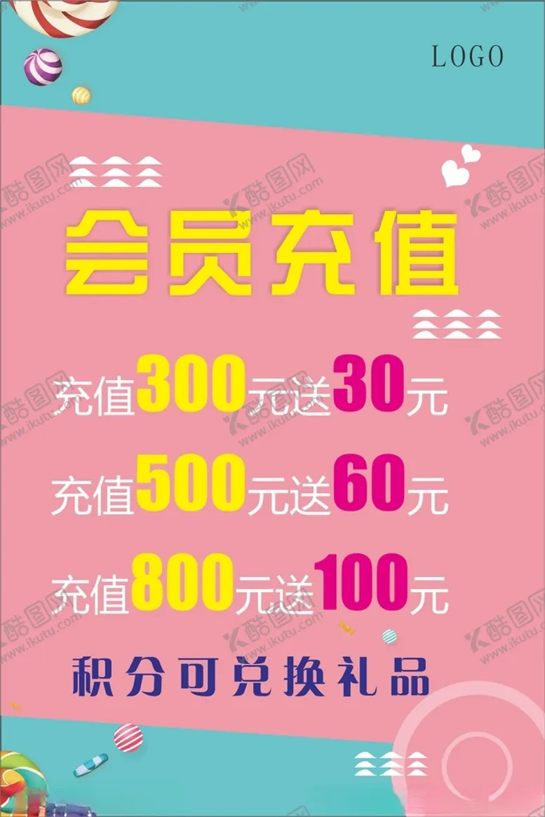 编号：58271403152111358692【酷图网】源文件下载-会员充值