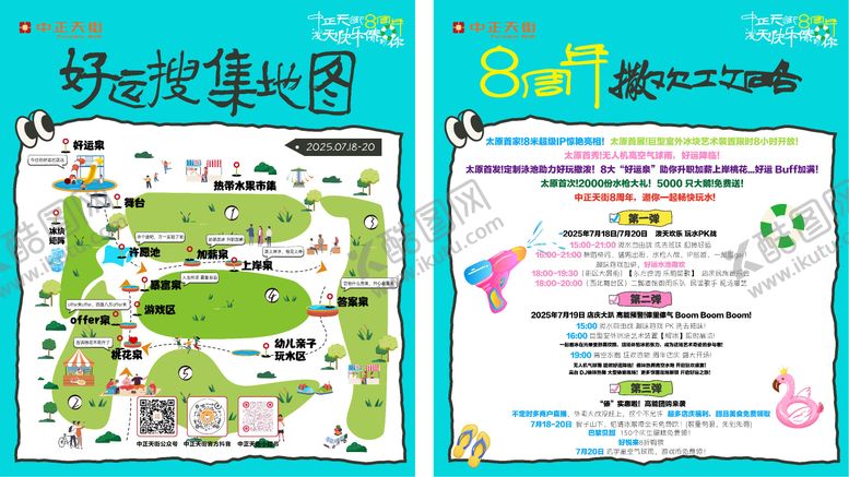 编号：54852911021813086936【酷图网】源文件下载-商场地图