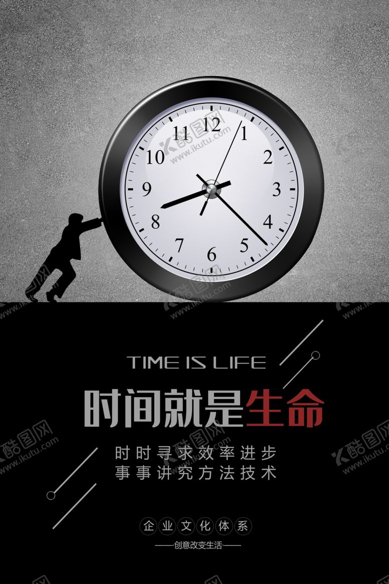 编号：59928410061731345415【酷图网】源文件下载-企业文化