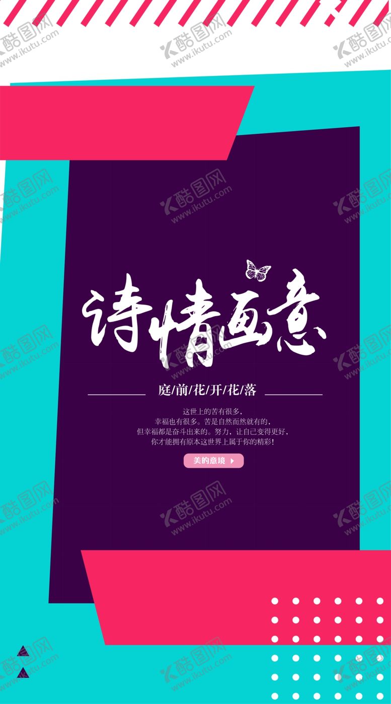 编号：75949512082014159358【酷图网】源文件下载-简约海报