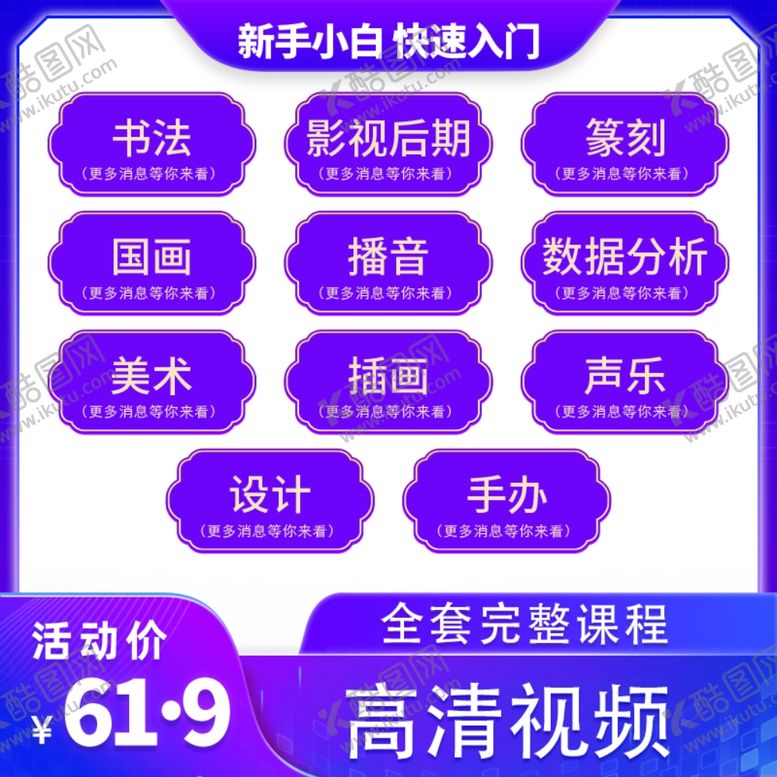 编号：21708409141105152798【酷图网】源文件下载-淘宝头图