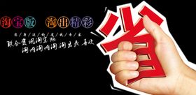 省钱红色促销海报
