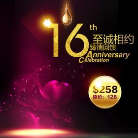 促销主图宝贝主图活动主图