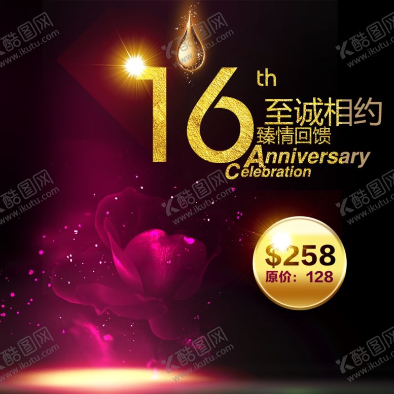 编号：43498009160339523215【酷图网】源文件下载-促销主图宝贝主图活动主图