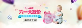 六一儿童节促销61宣传活动