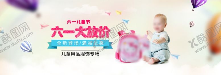 编号：73941806290125108280【酷图网】源文件下载-六一儿童节