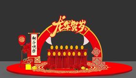 龙年新春庙会年货节堆头美陈图片