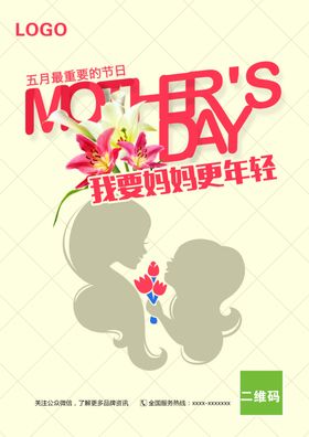 卡通年轻妈妈