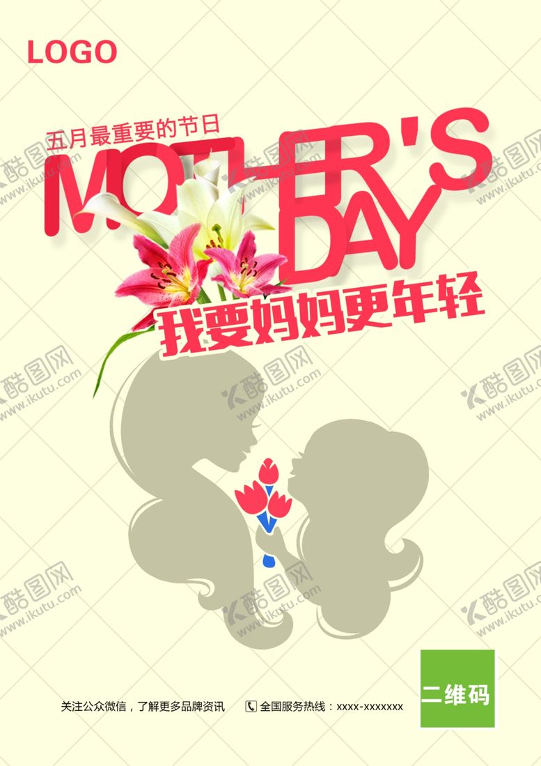 编号：74159407140041128748【酷图网】源文件下载-我要妈妈更年轻