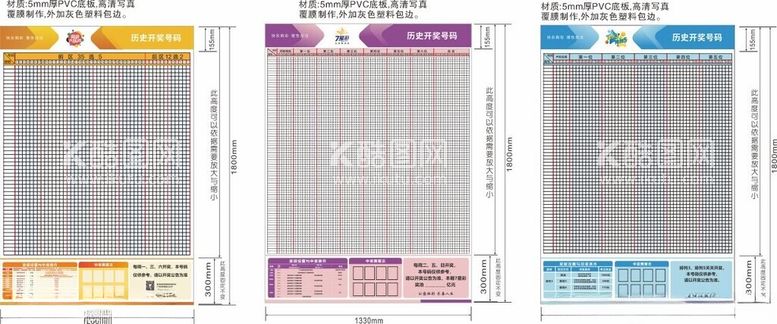 编号：70441002260849458029【酷图网】源文件下载-中国体育彩票历史开奖号码