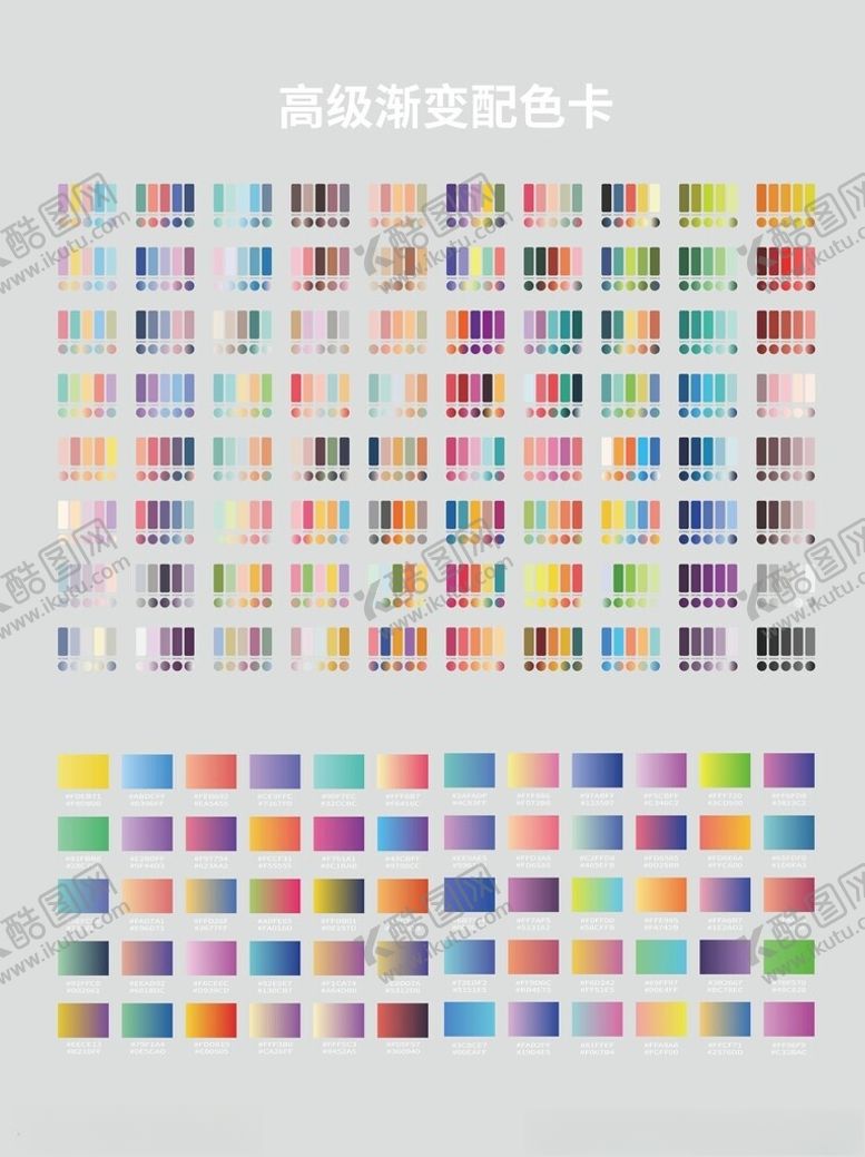 编号：88996404010530061003【酷图网】源文件下载-渐变配色