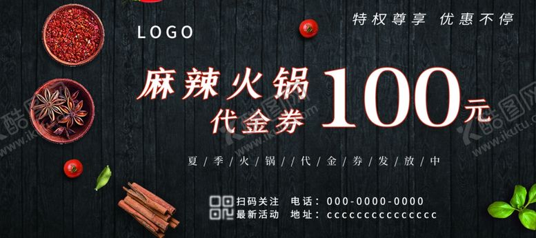 编号：39276709221446108445【酷图网】源文件下载-简约代金券黑色代金券