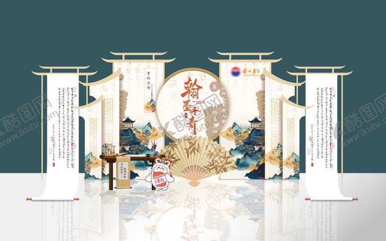编号：94597605110248254728【酷图网】源文件下载-白酒活动美陈