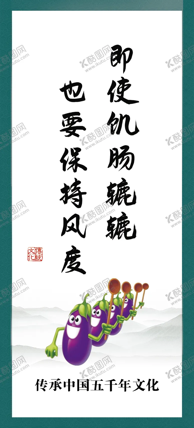 编号：82085003011956023153【酷图网】源文件下载-食堂文化
