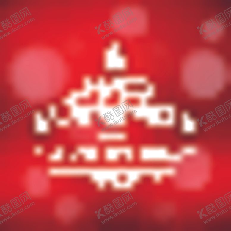 编号：22469406231439433724【酷图网】源文件下载-矢量标签素材
