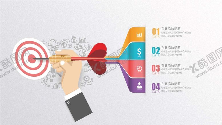 编号：49315209231257223827【酷图网】源文件下载-微立体图表 