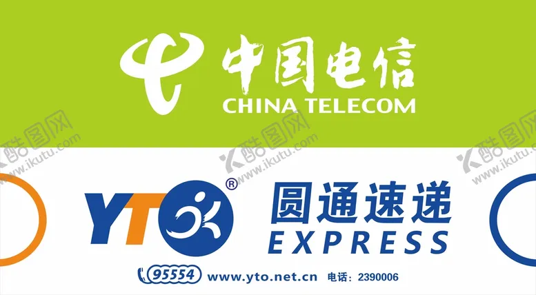 编号：99274210191656154373【酷图网】源文件下载-圆通快递门头