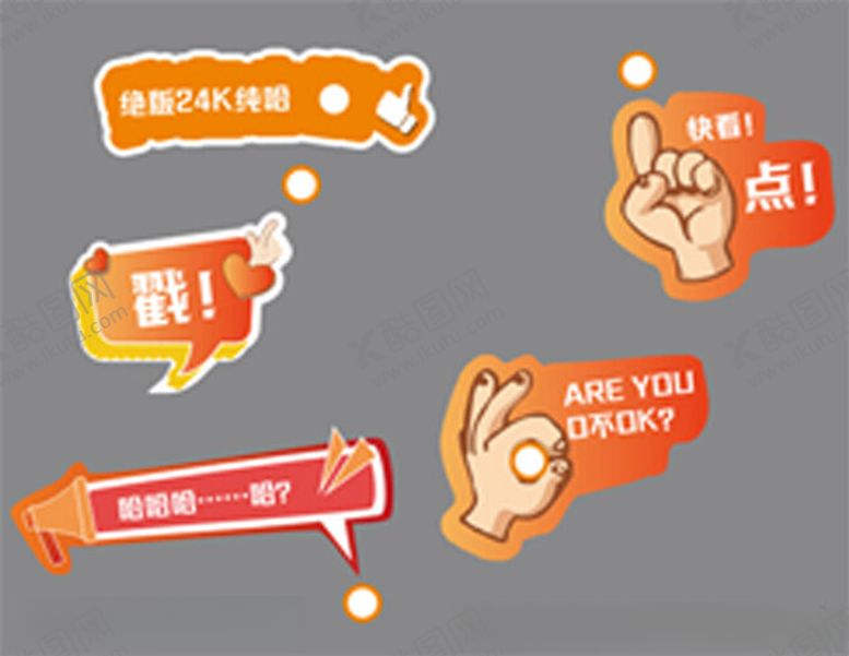 编号：50279502211606471582【酷图网】源文件下载-手举牌