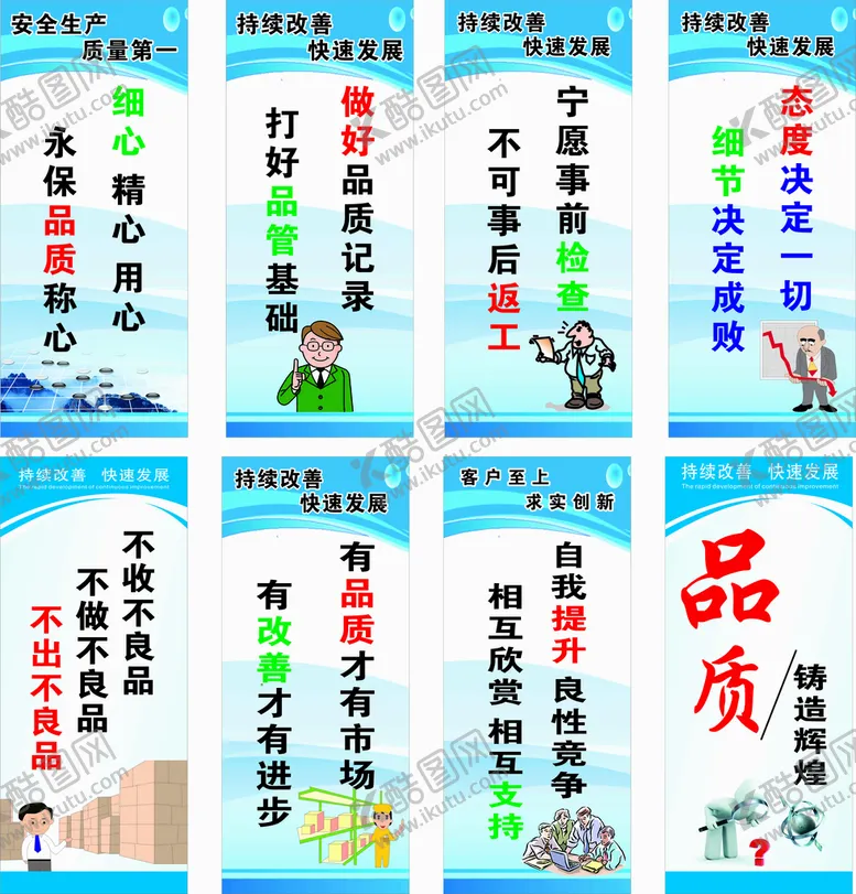编号：64065201201834375678【酷图网】源文件下载-励志语