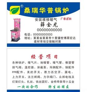桑瑞华普锅炉名片