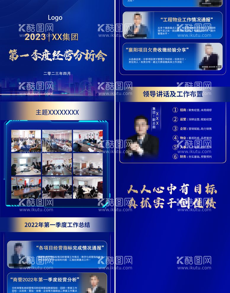 编号：42727311250410006672【酷图网】源文件下载-会议