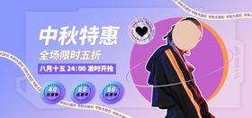 编号：36045909241821225023【酷图网】源文件下载-中秋美食月饼特惠海报