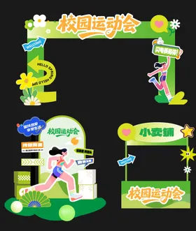 校园美陈