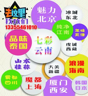 旅游