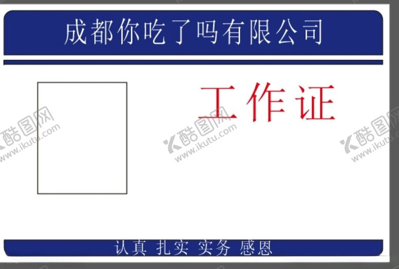 名片卡片传单标签不干胶