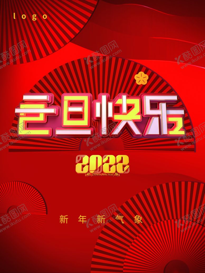 编号：19036701210913185924【酷图网】源文件下载-2022背景虎年春节背景海报