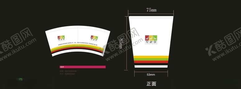 编号：44491510310134566446【酷图网】源文件下载-纸杯