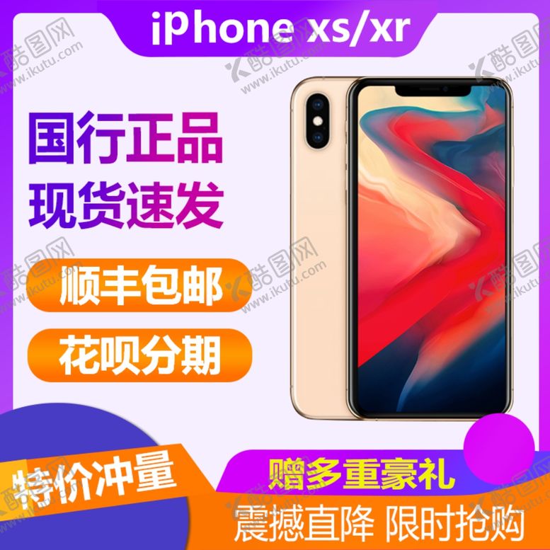 编号：20498810231907125698【酷图网】源文件下载-淘宝主图