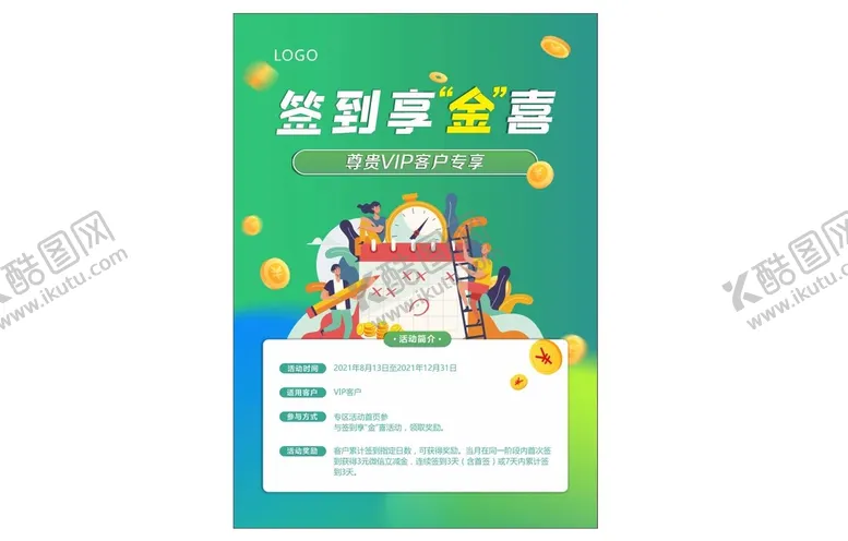 编号：65642702091510589016【酷图网】源文件下载-金融理财打折促销