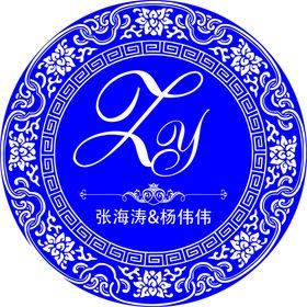 编号：56409109290259017108【酷图网】源文件下载-婚礼logo