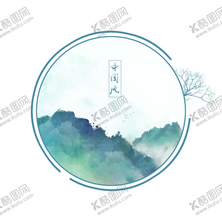 编号：62603509260741459558【酷图网】源文件下载-水墨山水