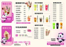 熊猫标准版菜单