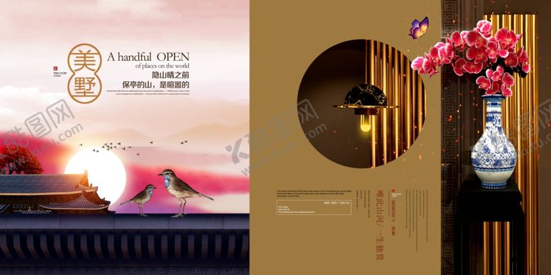 编号：89063810201912043900【酷图网】源文件下载-新中式地产展板