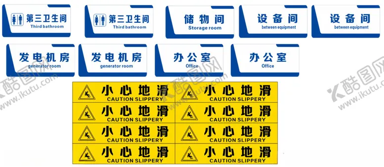 编号：41609701271842295633【酷图网】源文件下载-科室牌