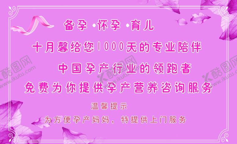 编号：83317905020347301412【酷图网】源文件下载-母乳