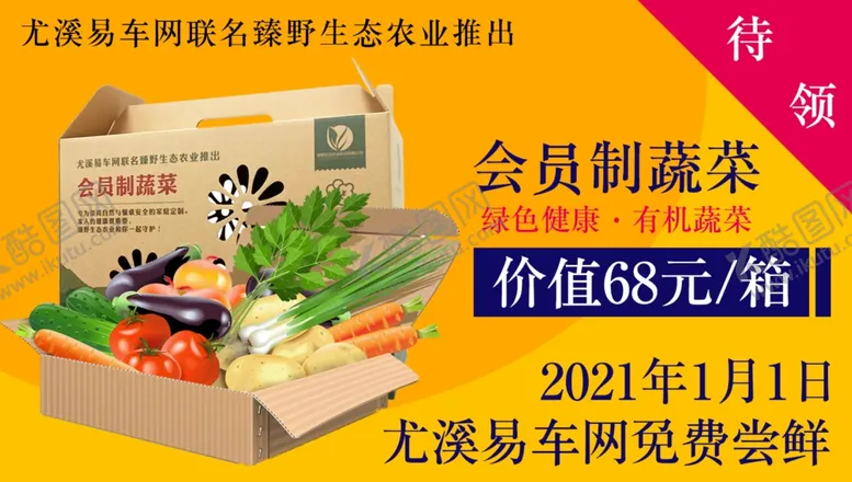 编号：90993203290137459074【酷图网】源文件下载-活动礼券