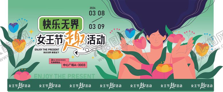 编号：30897601301846073204【酷图网】源文件下载-女性活动背景