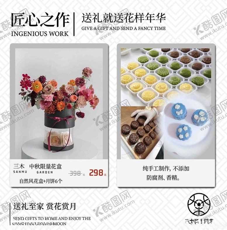 编号：85616609261351412727【酷图网】源文件下载-匠心之作