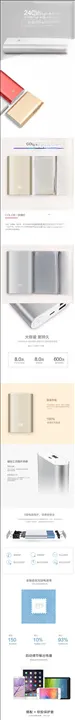 数码电器详情页天猫banner促销海报海报