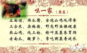 味一家名片背面