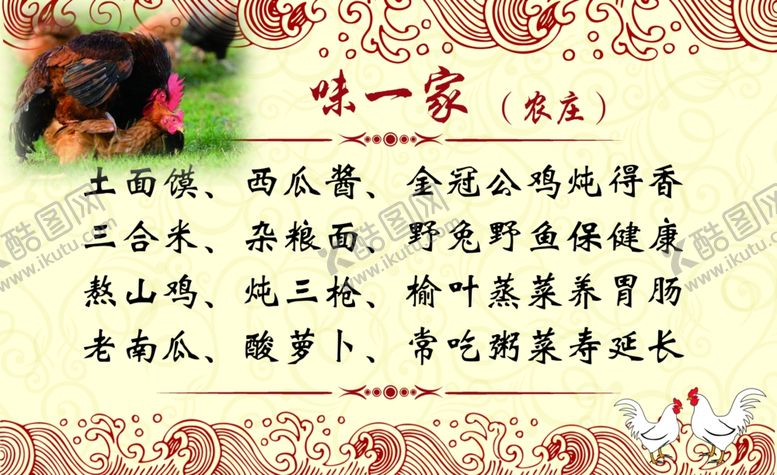 编号：99389709281042576331【酷图网】源文件下载-味一家名片背面