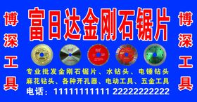 五金工具电动工具