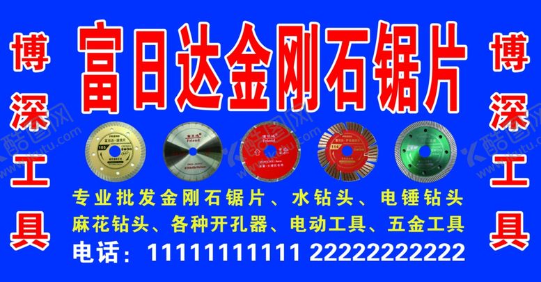 编号：44915909242244432129【酷图网】源文件下载-五金工具电动工具